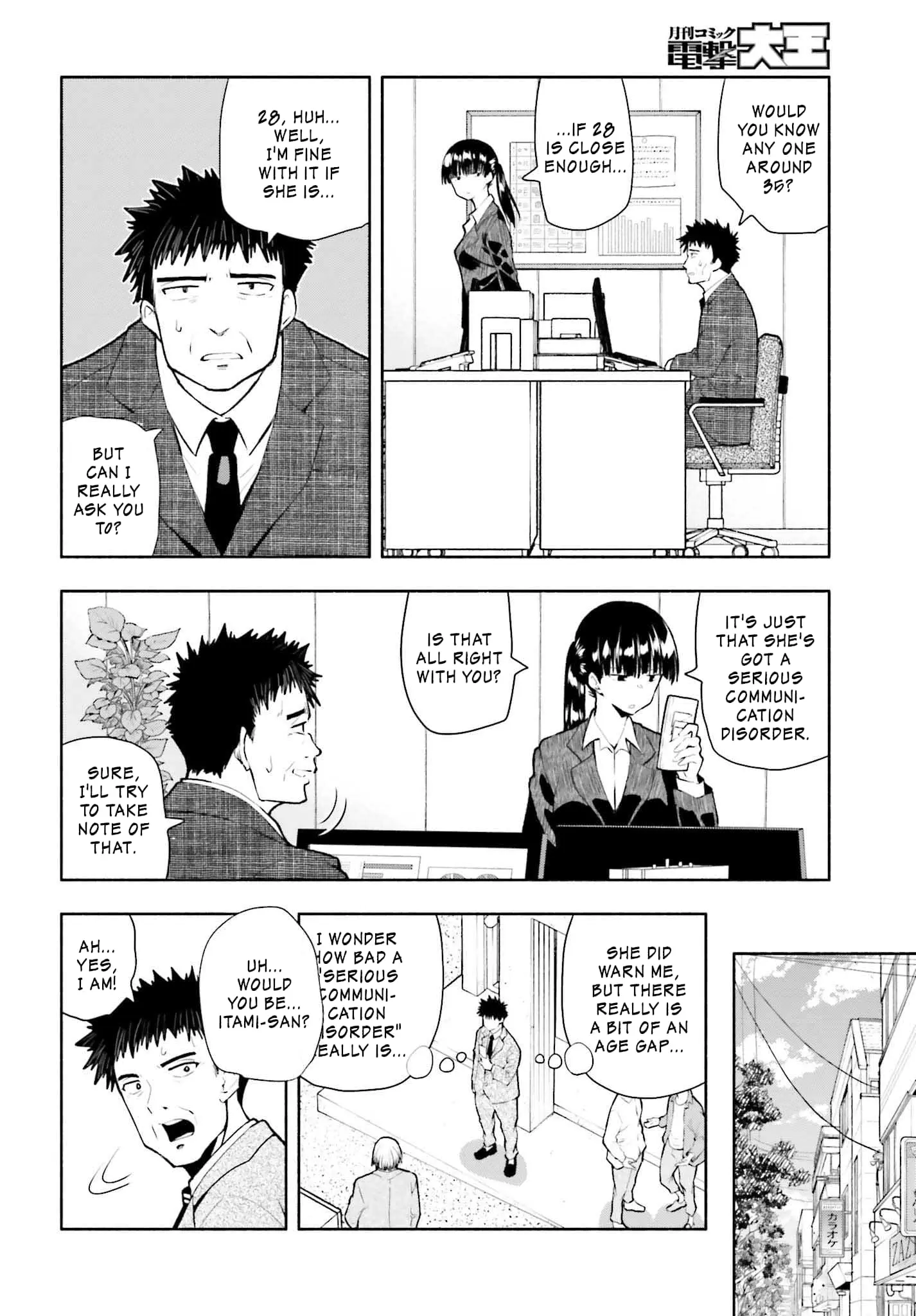 Omiai ni Sugoi Komyushou ga Kita - Chapter 1 - Page 3