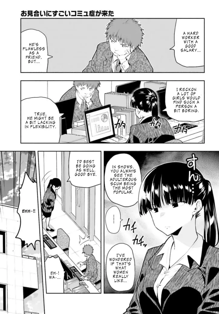 Omiai ni Sugoi Komyushou ga Kita - Chapter 2 - Page 2