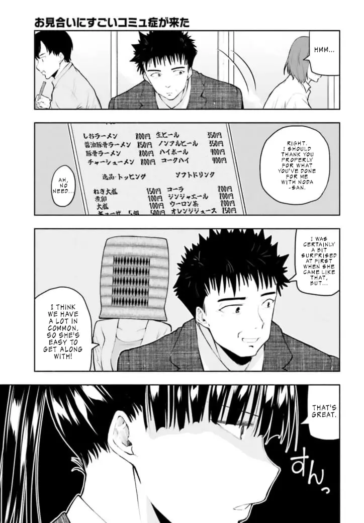 Omiai ni Sugoi Komyushou ga Kita - Chapter 3 - Page 3