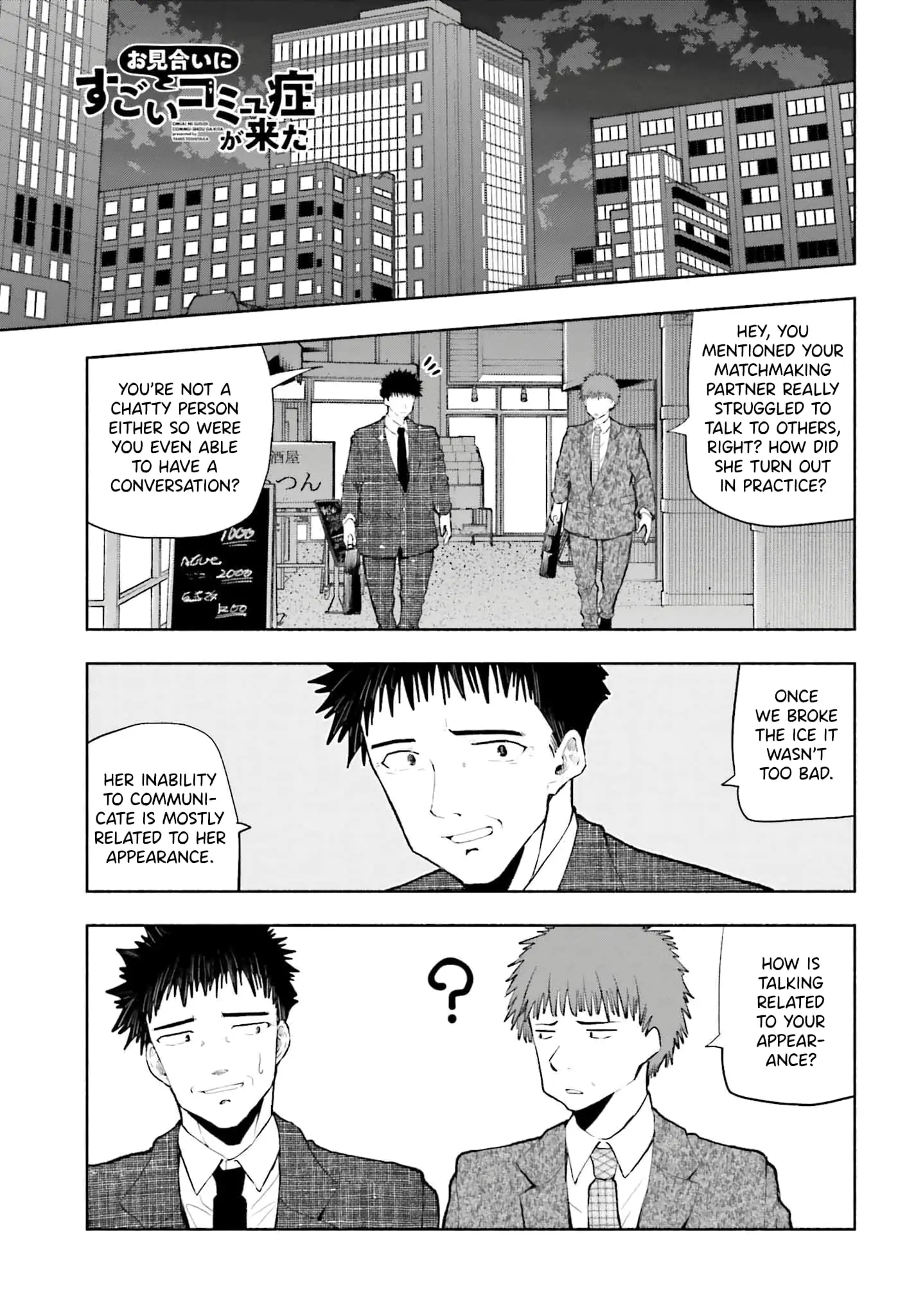 Omiai ni Sugoi Komyushou ga Kita - Chapter 6 - Page 1