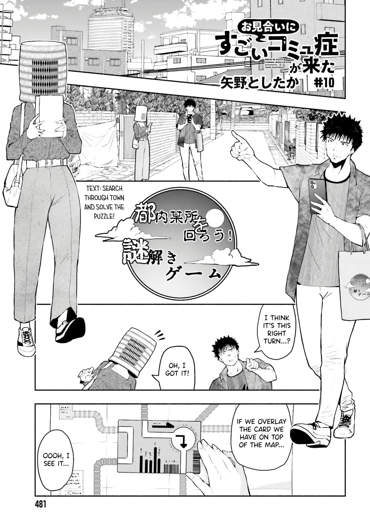 Omiai ni Sugoi Komyushou ga Kita - Chapter 10 - Page 1