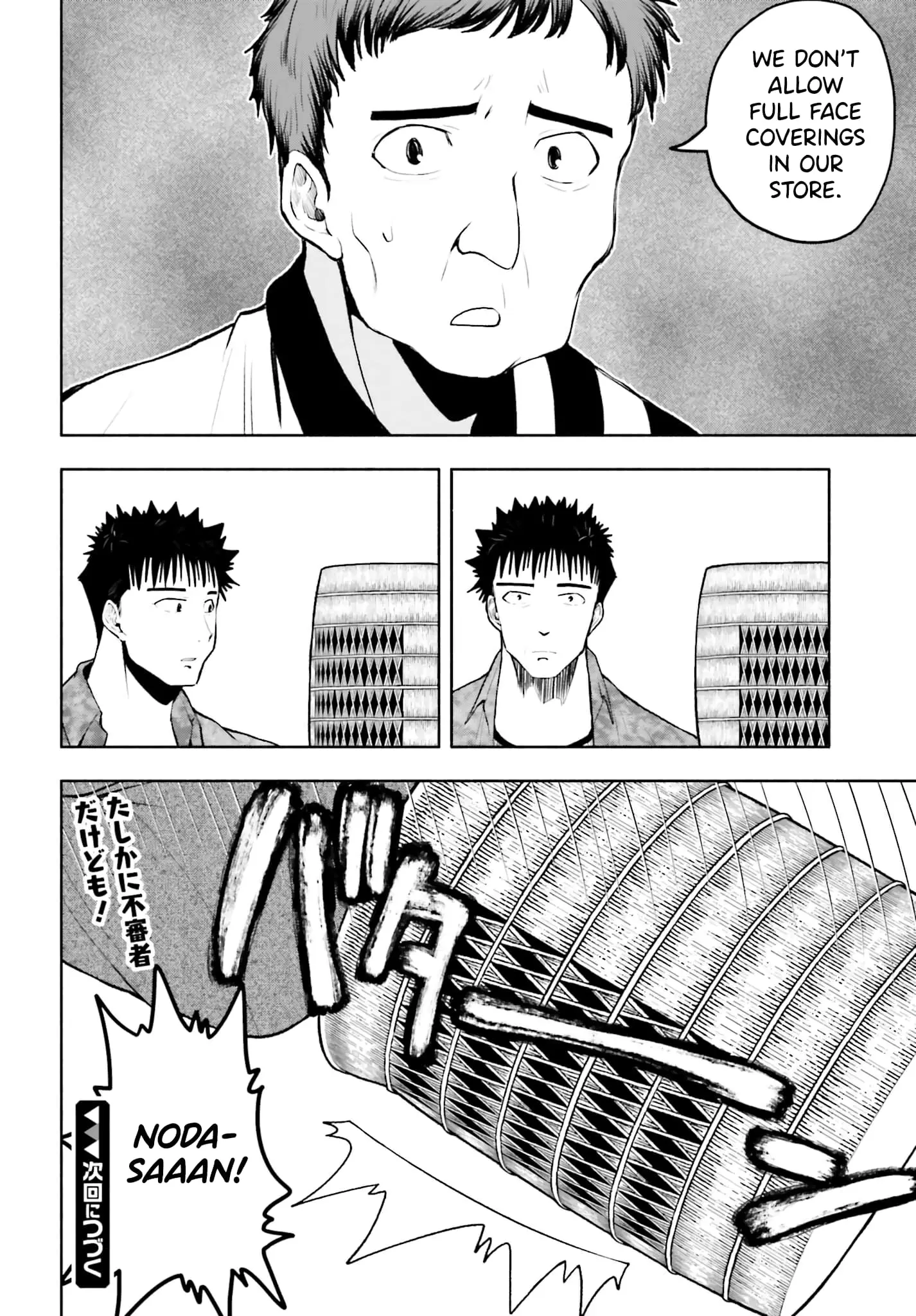 Omiai ni Sugoi Komyushou ga Kita - Chapter 10 - Page 14