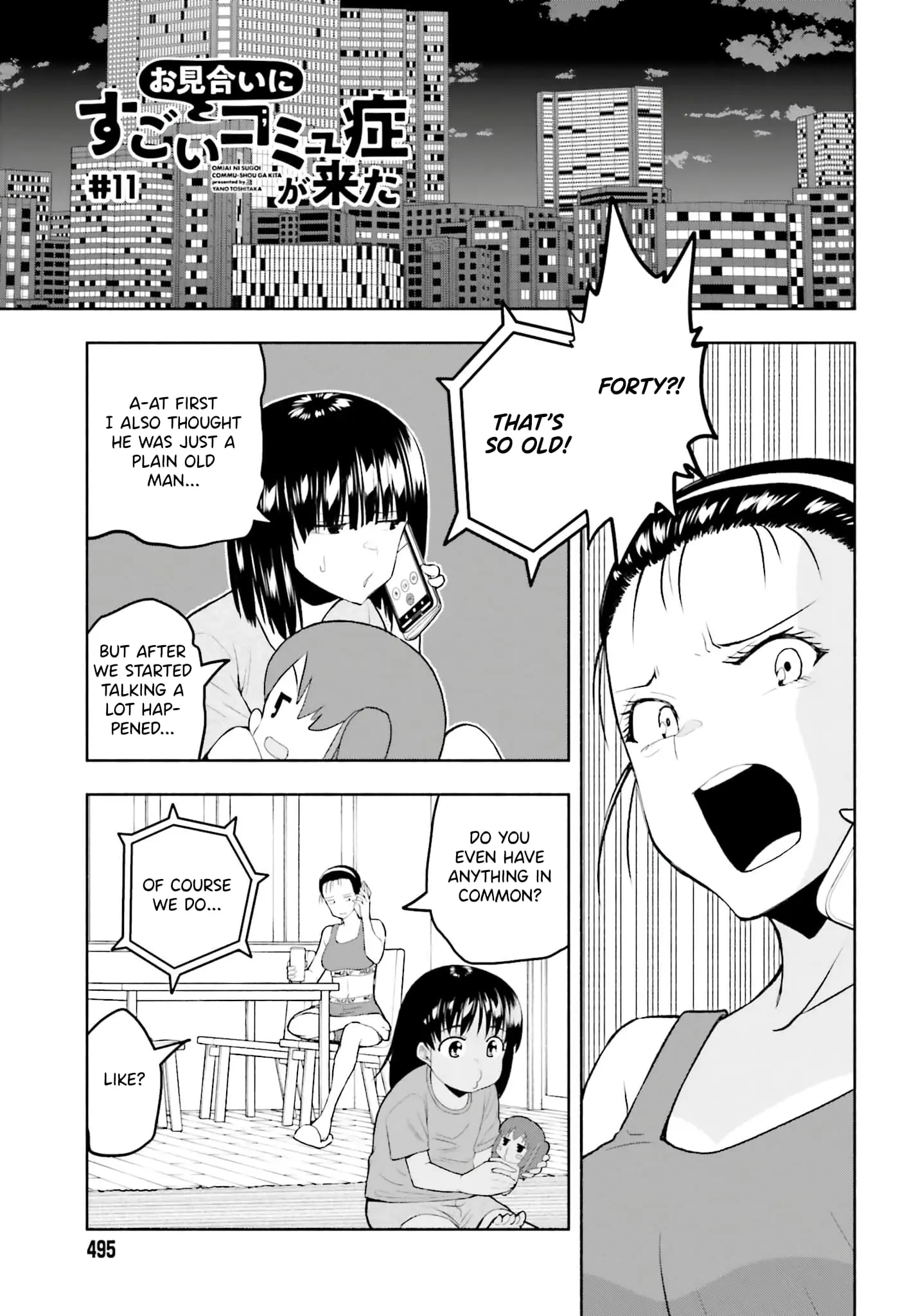 Omiai ni Sugoi Komyushou ga Kita - Chapter 11 - Page 1