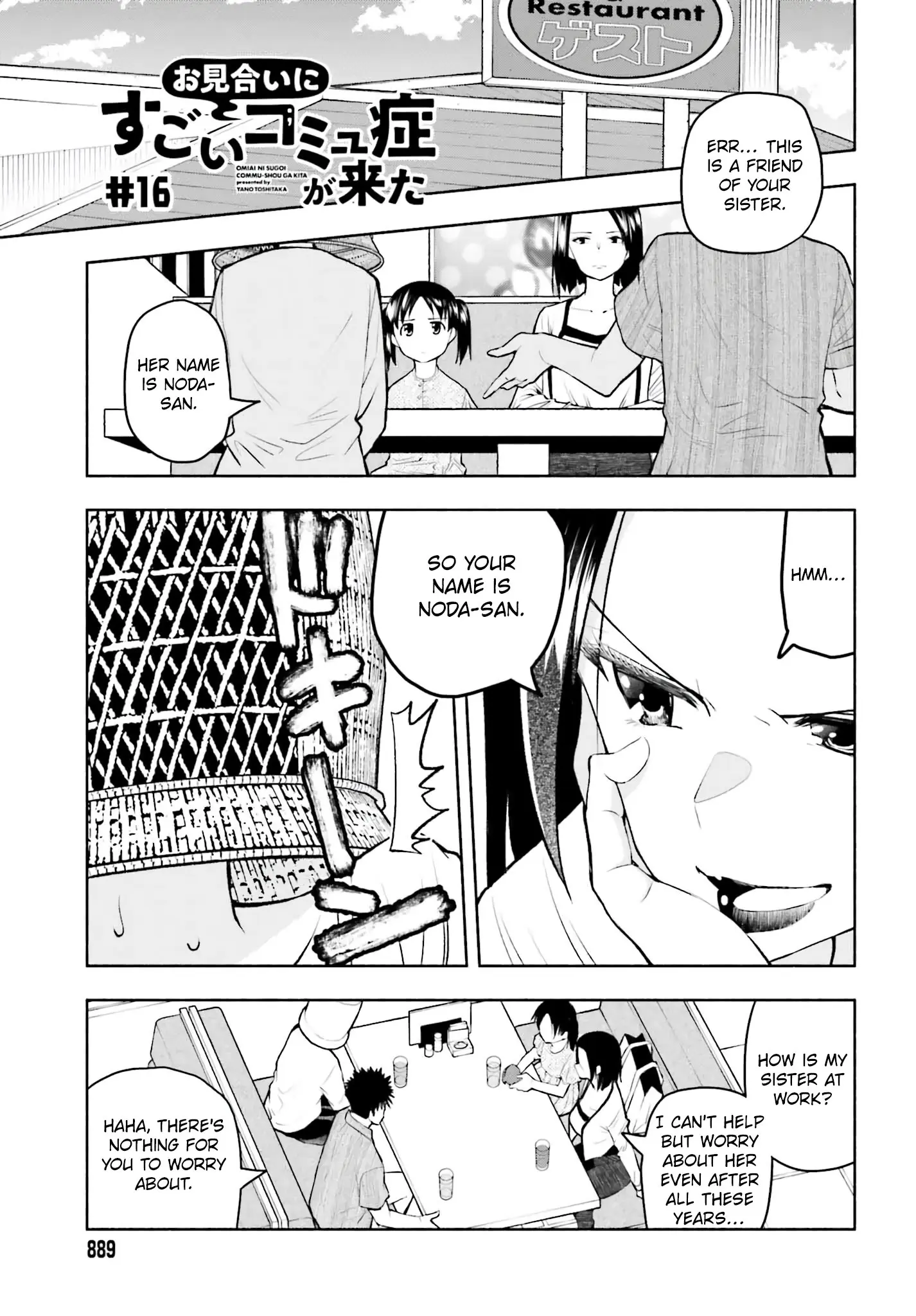 Omiai ni Sugoi Komyushou ga Kita - Chapter 16 - Page 1