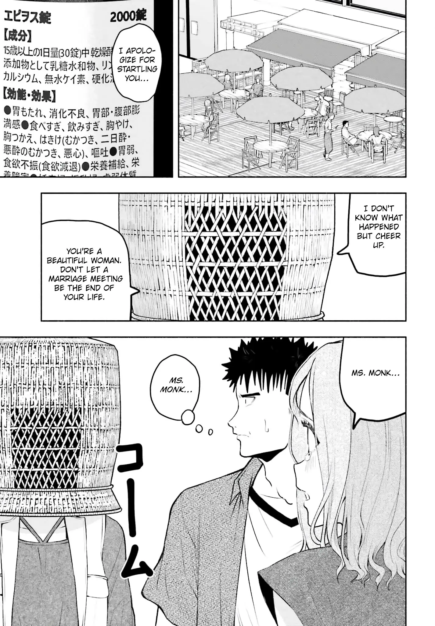 Omiai ni Sugoi Komyushou ga Kita - Chapter 18 - Page 7