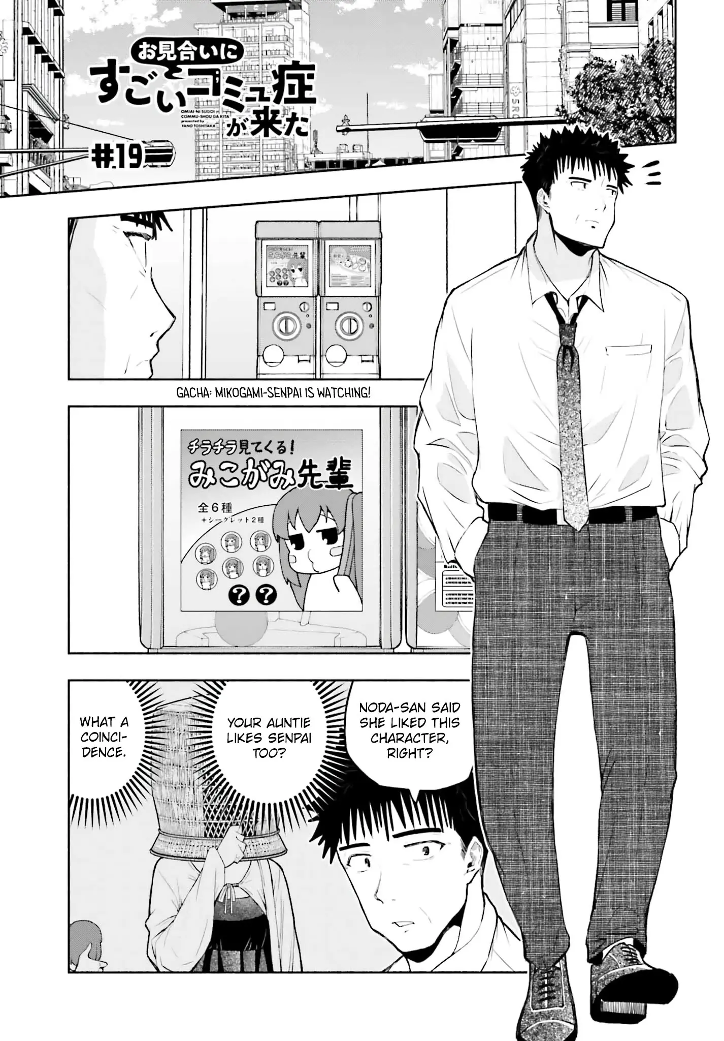 Omiai ni Sugoi Komyushou ga Kita - Chapter 19 - Page 1