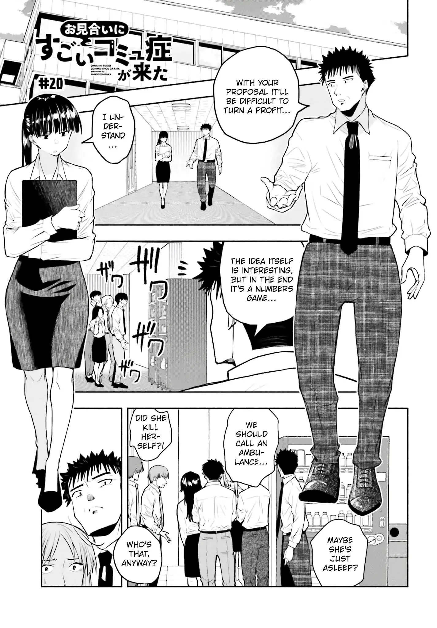 Omiai ni Sugoi Komyushou ga Kita - Chapter 20 - Page 1