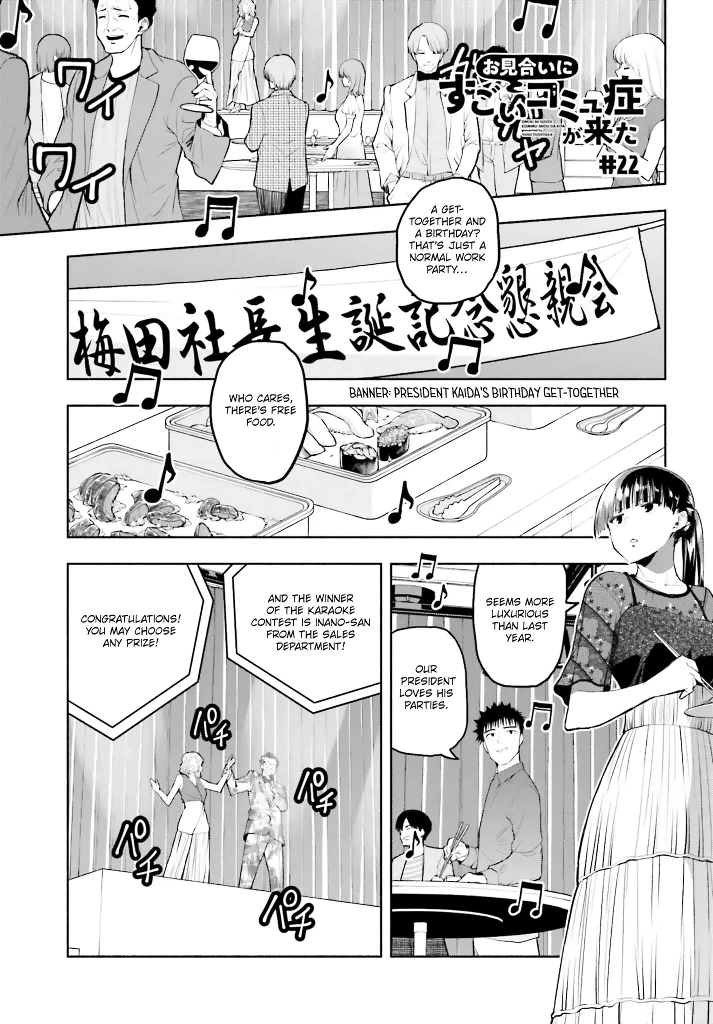 Omiai ni Sugoi Komyushou ga Kita - Chapter 22 - Page 1