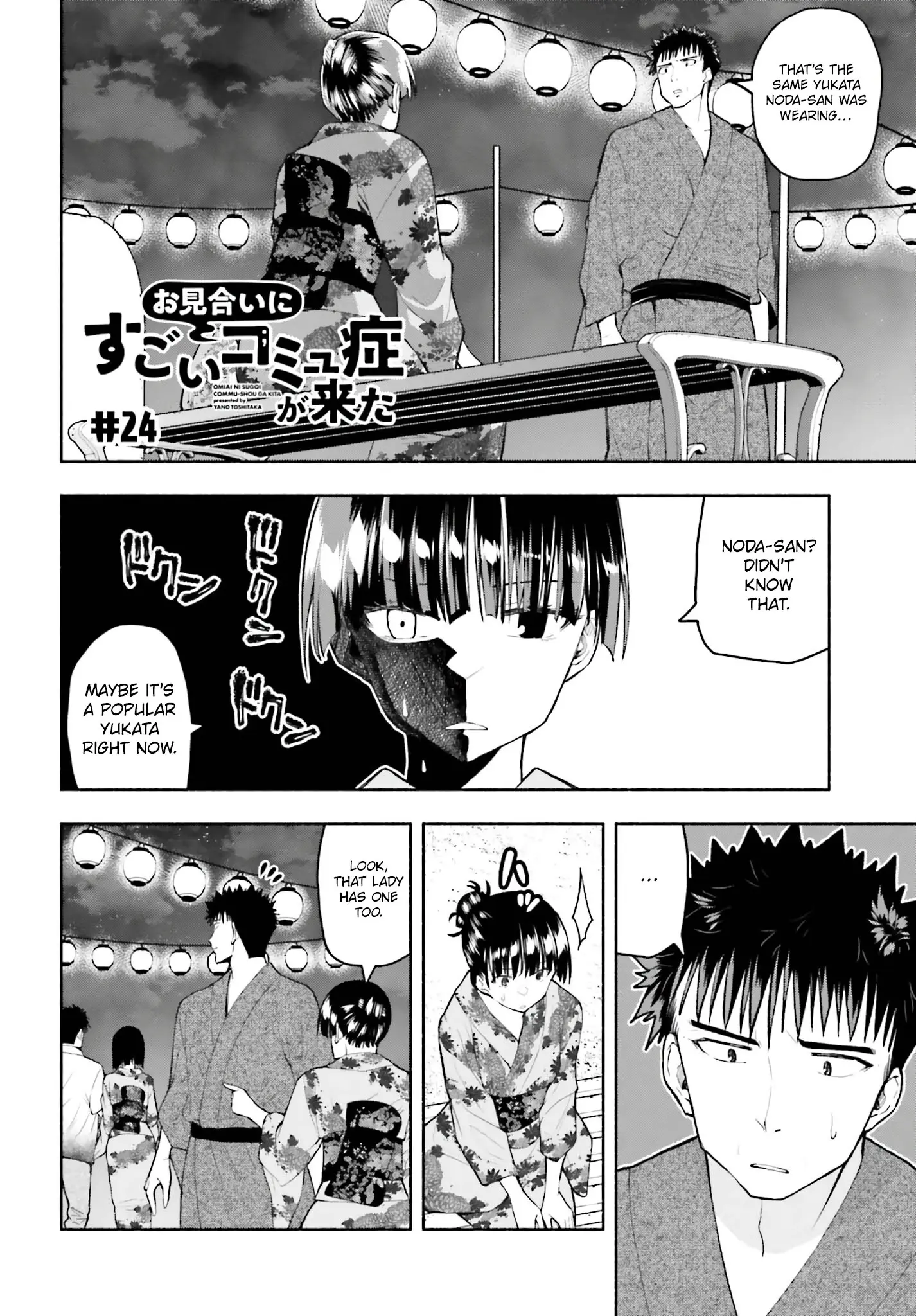 Omiai ni Sugoi Komyushou ga Kita - Chapter 24 - Page 1