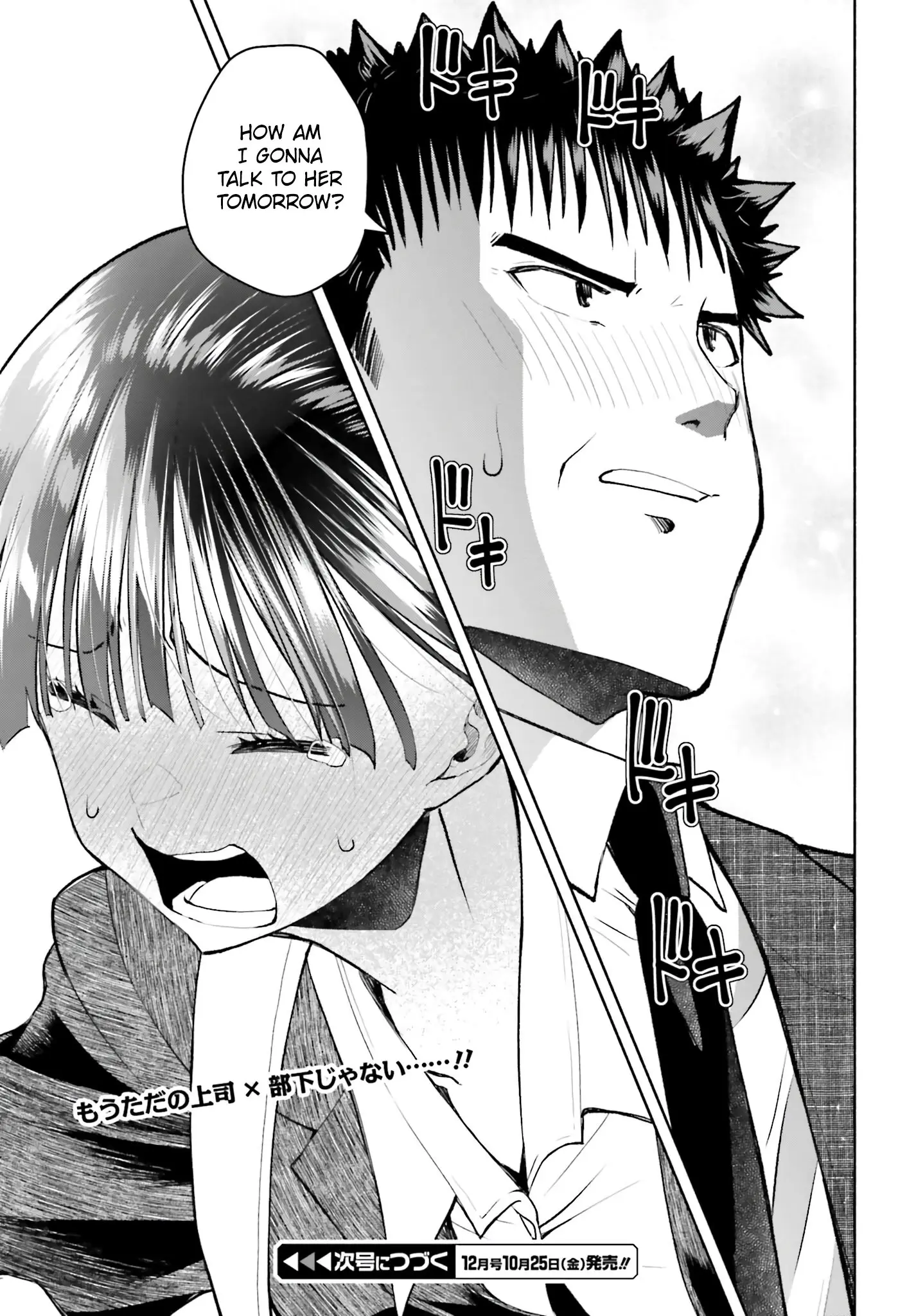 Omiai ni Sugoi Komyushou ga Kita - Chapter 29 - Page 34