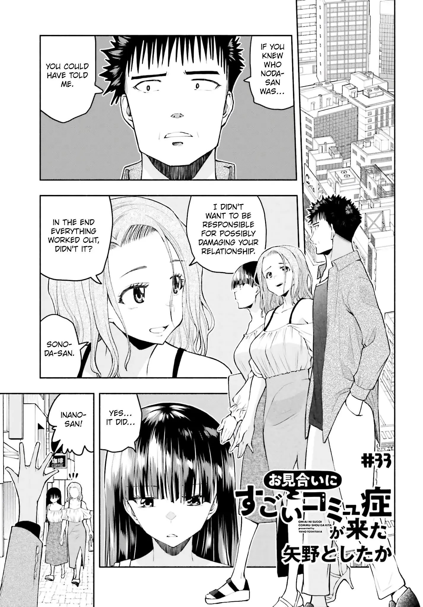 Omiai ni Sugoi Komyushou ga Kita - Chapter 33 - Page 1