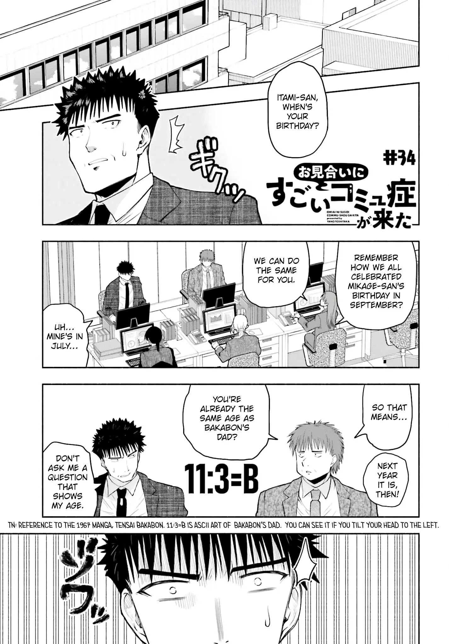 Omiai ni Sugoi Komyushou ga Kita - Chapter 34 END - Page 1