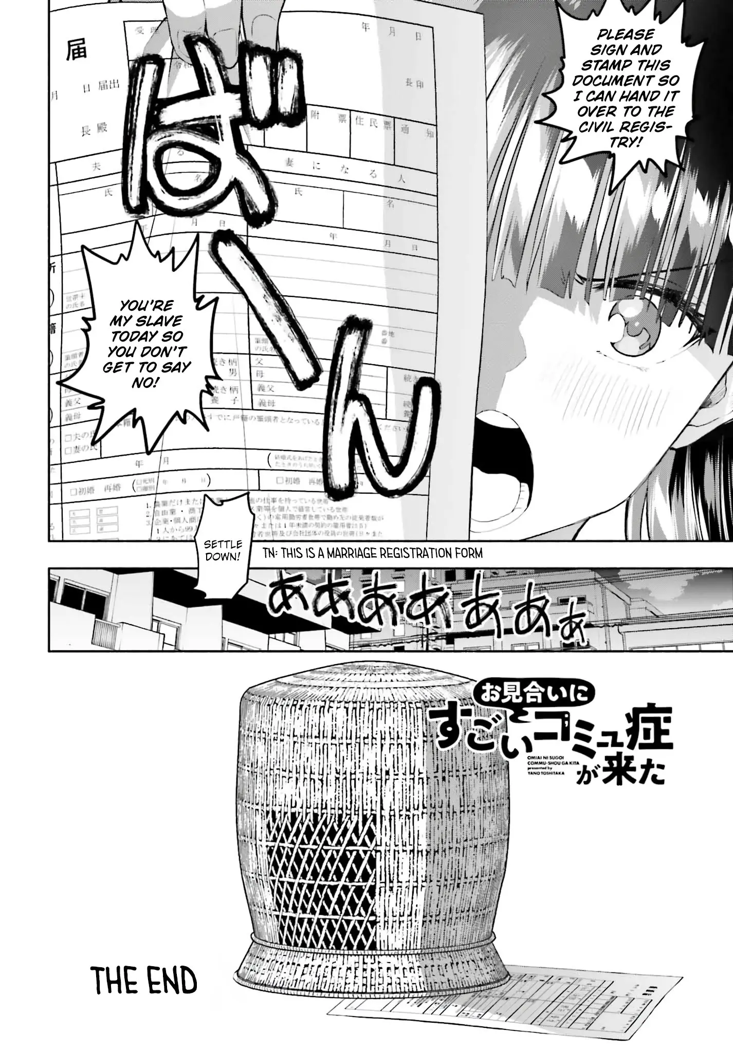 Omiai ni Sugoi Komyushou ga Kita - Chapter 34 END - Page 18