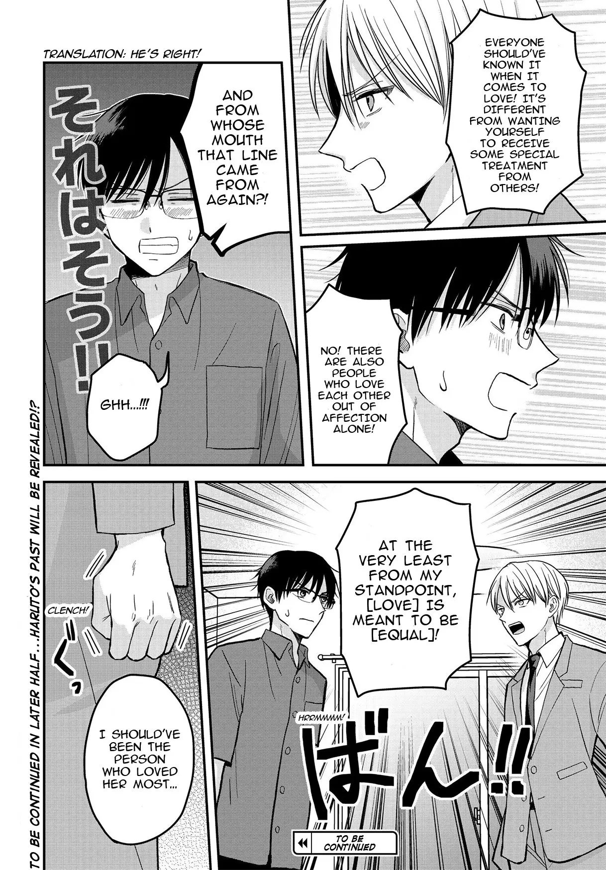 My Wife Could Be a Magical Girl - Chapter 4.1 - Page 10