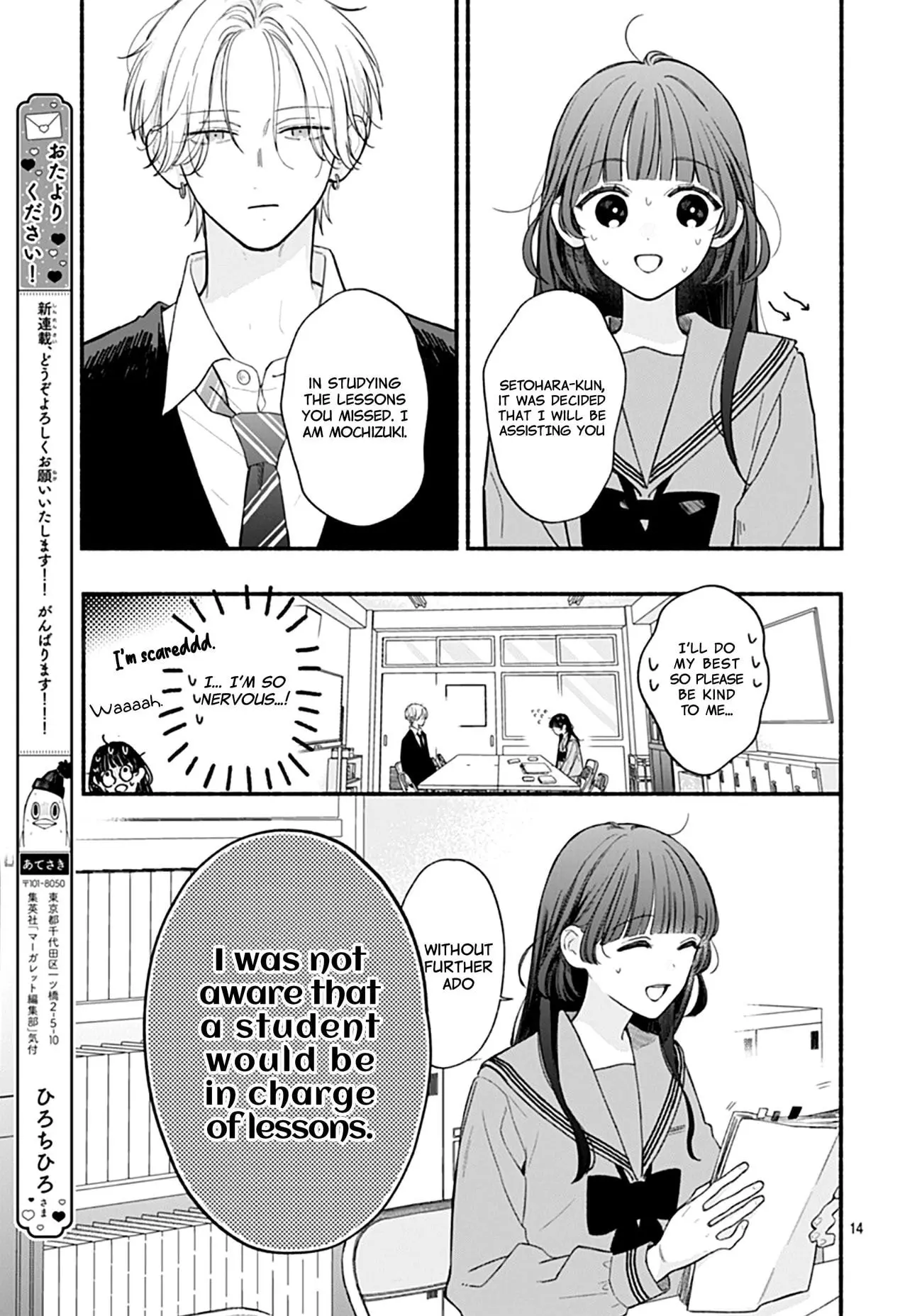 Kimi to Barairo no Hibi - Chapter 1 - Page 13