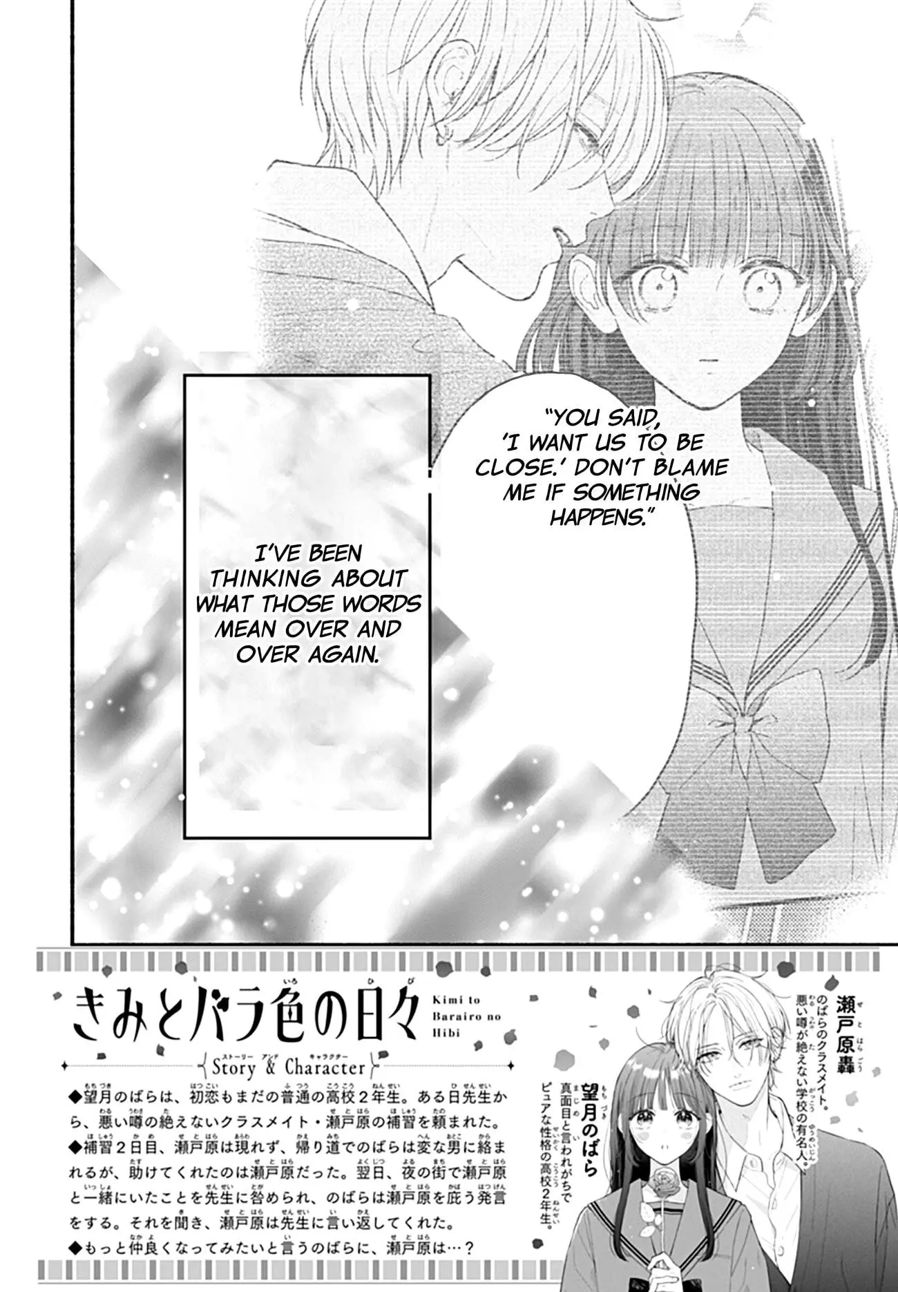 Kimi to Barairo no Hibi - Chapter 2 - Page 2