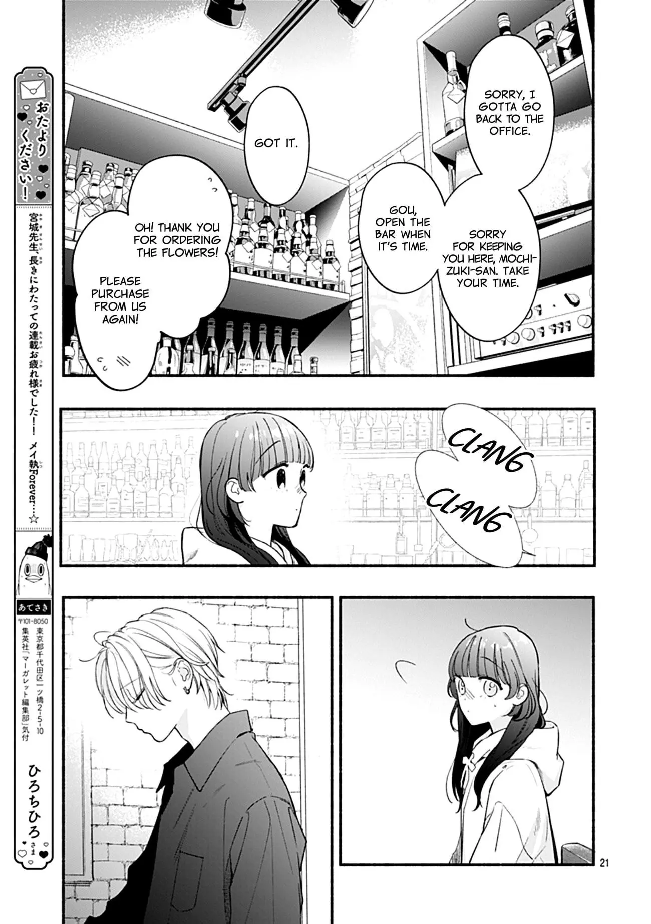 Kimi to Barairo no Hibi - Chapter 2 - Page 21