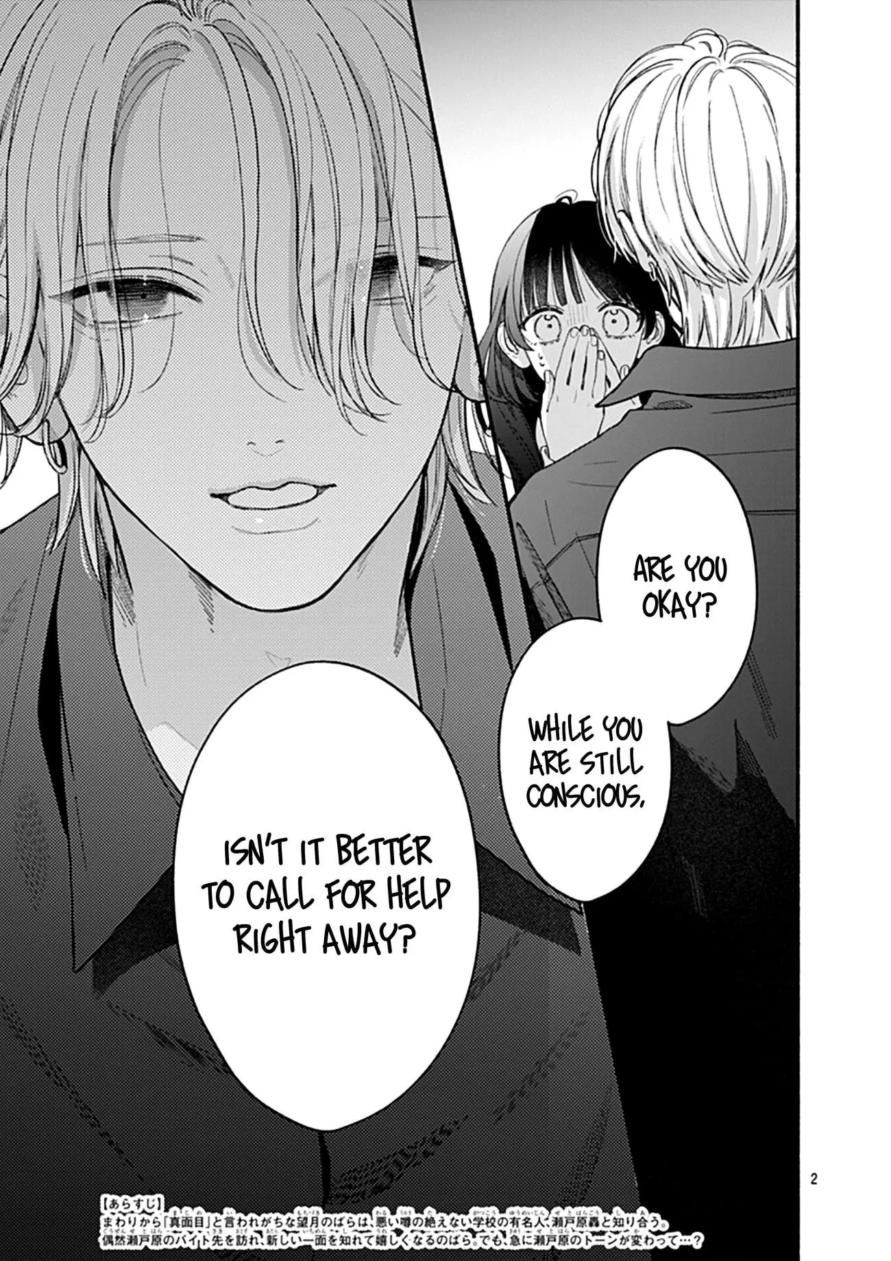 Kimi to Barairo no Hibi - Chapter 3 - Page 2