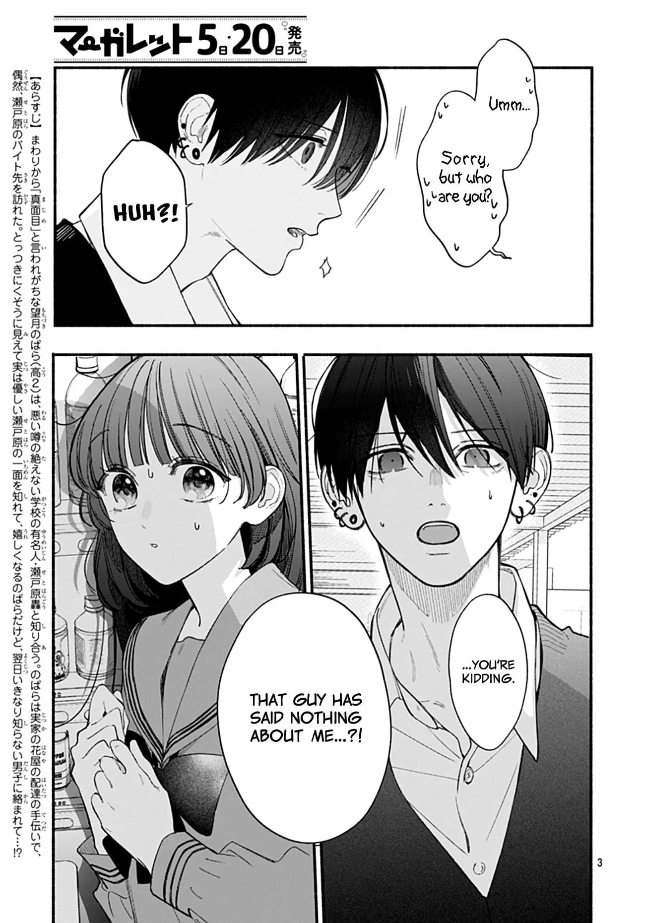 Kimi to Barairo no Hibi - Chapter 4 - Page 3