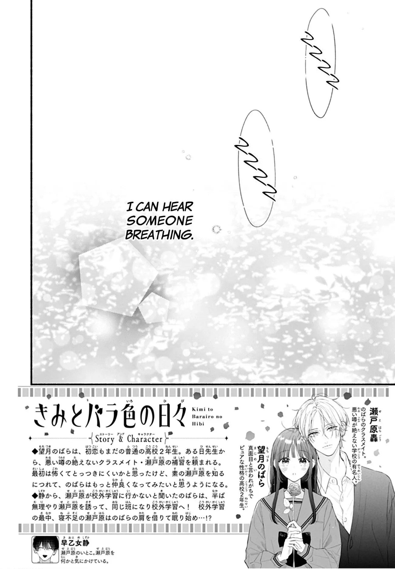 Kimi to Barairo no Hibi - Chapter 6 - Page 2