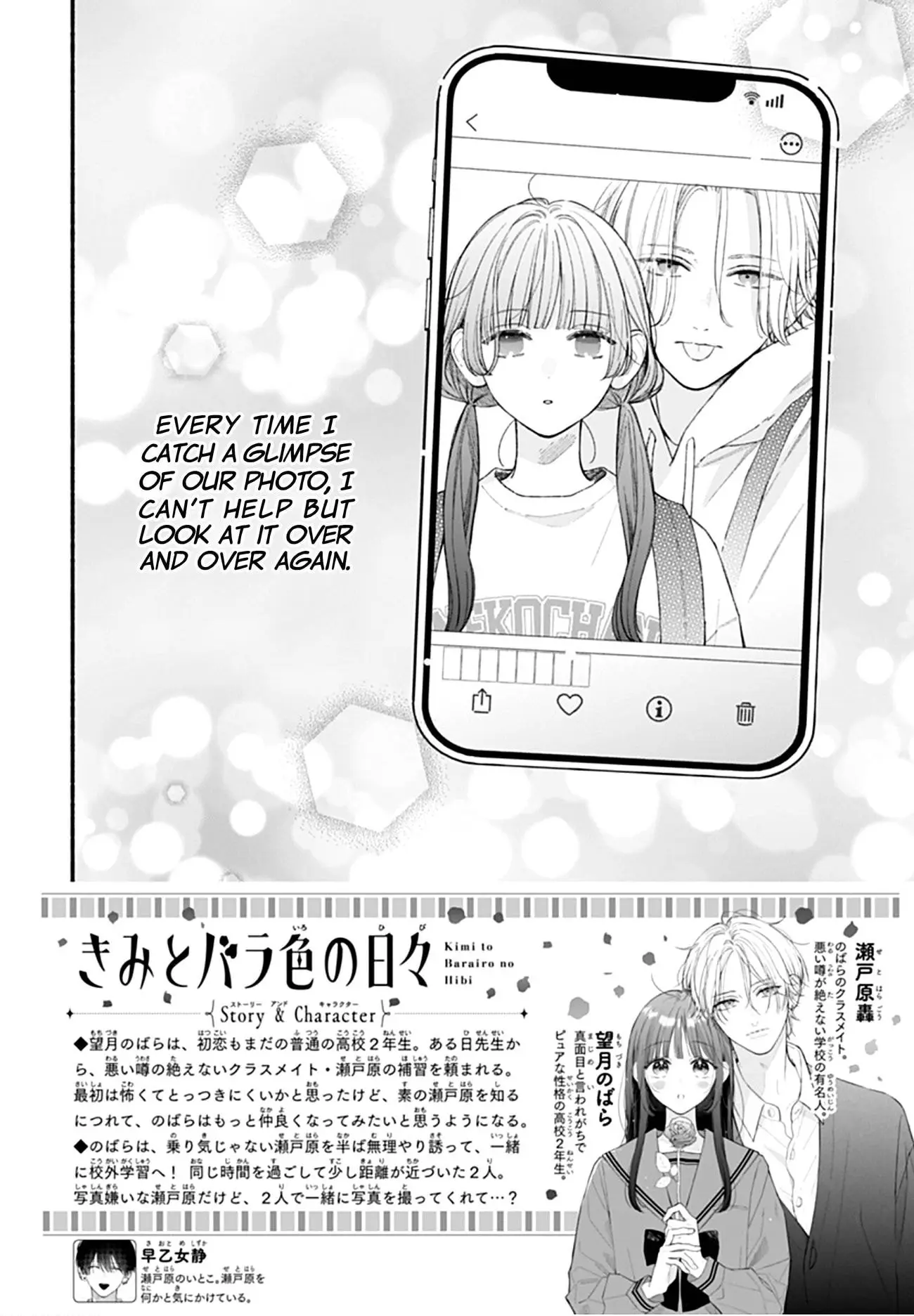 Kimi to Barairo no Hibi - Chapter 7 - Page 2