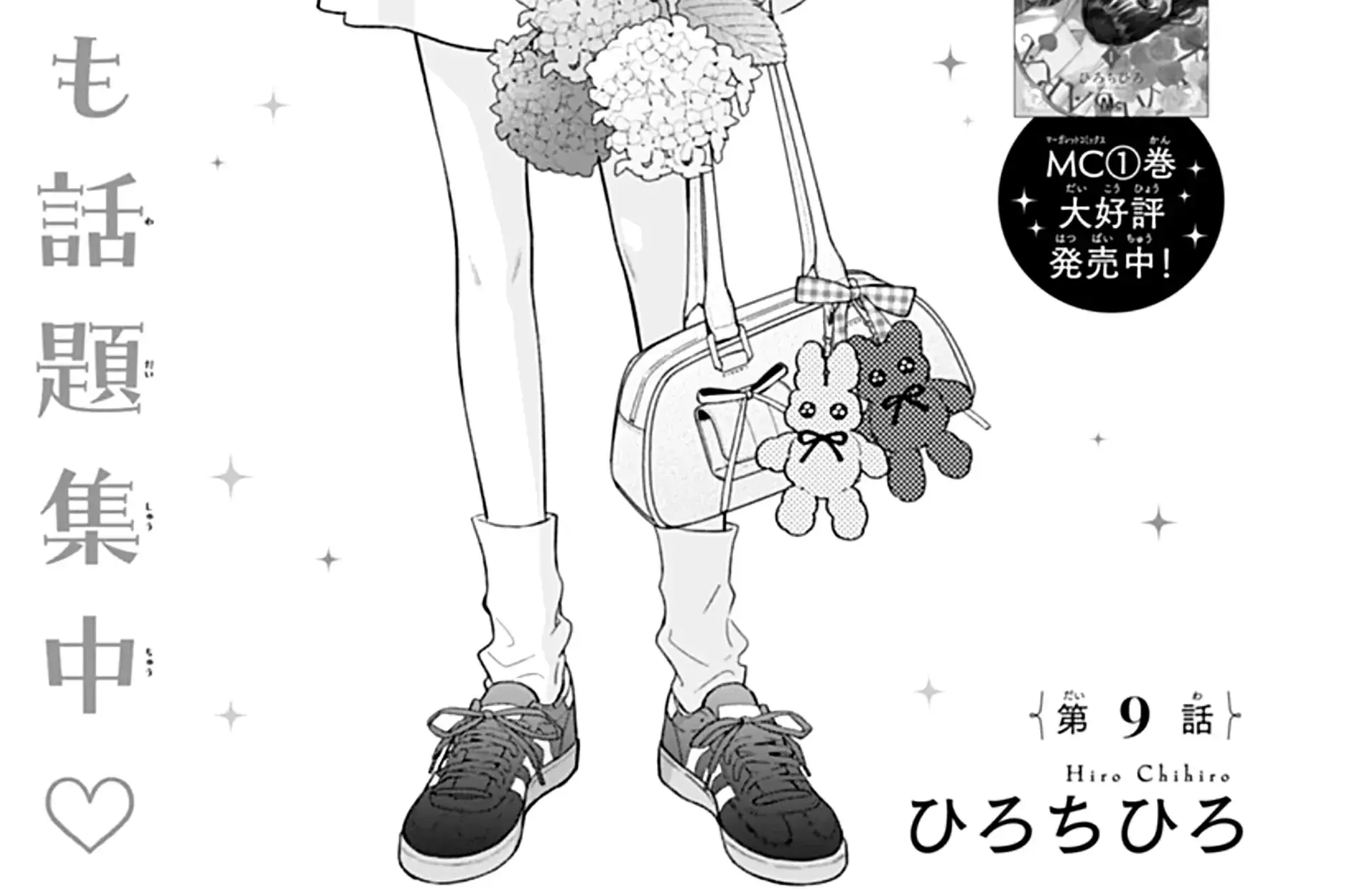 Kimi to Barairo no Hibi - Chapter 9 - Page 2
