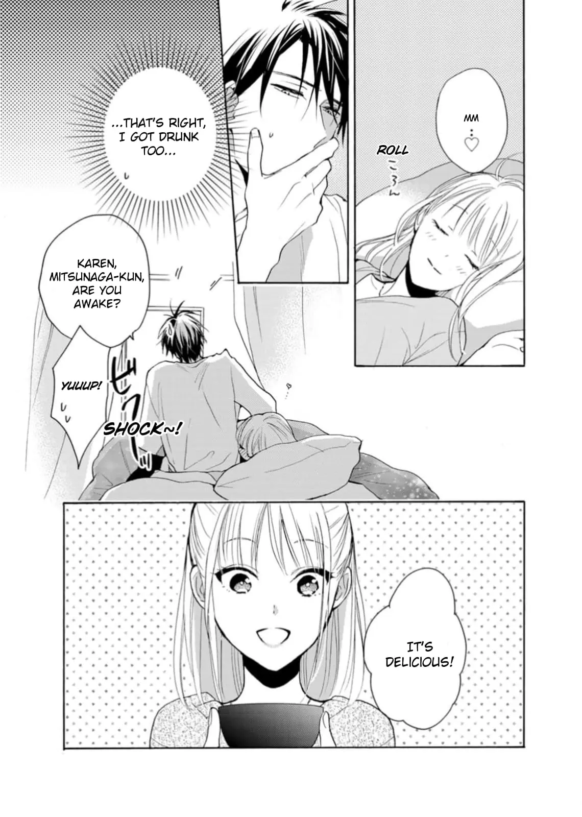 Ougo Karen wa Amakami suru - Chapter 1 - Page 19
