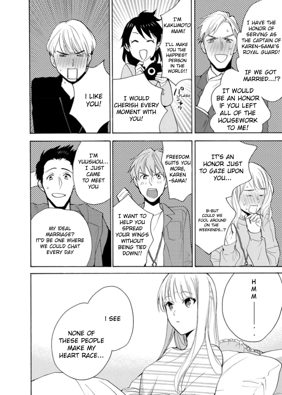 Ougo Karen wa Amakami suru - Chapter 2 - Page 16