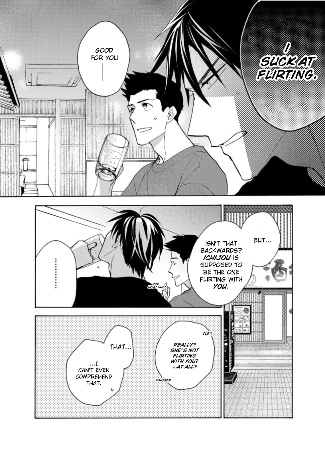 Ougo Karen wa Amakami suru - Chapter 3 - Page 2