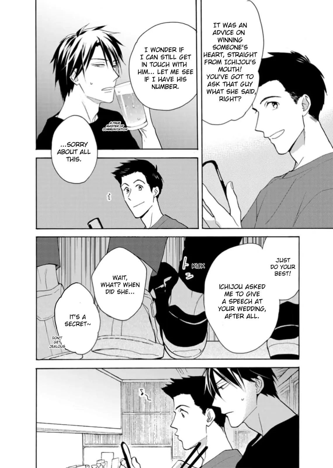 Ougo Karen wa Amakami suru - Chapter 3 - Page 4
