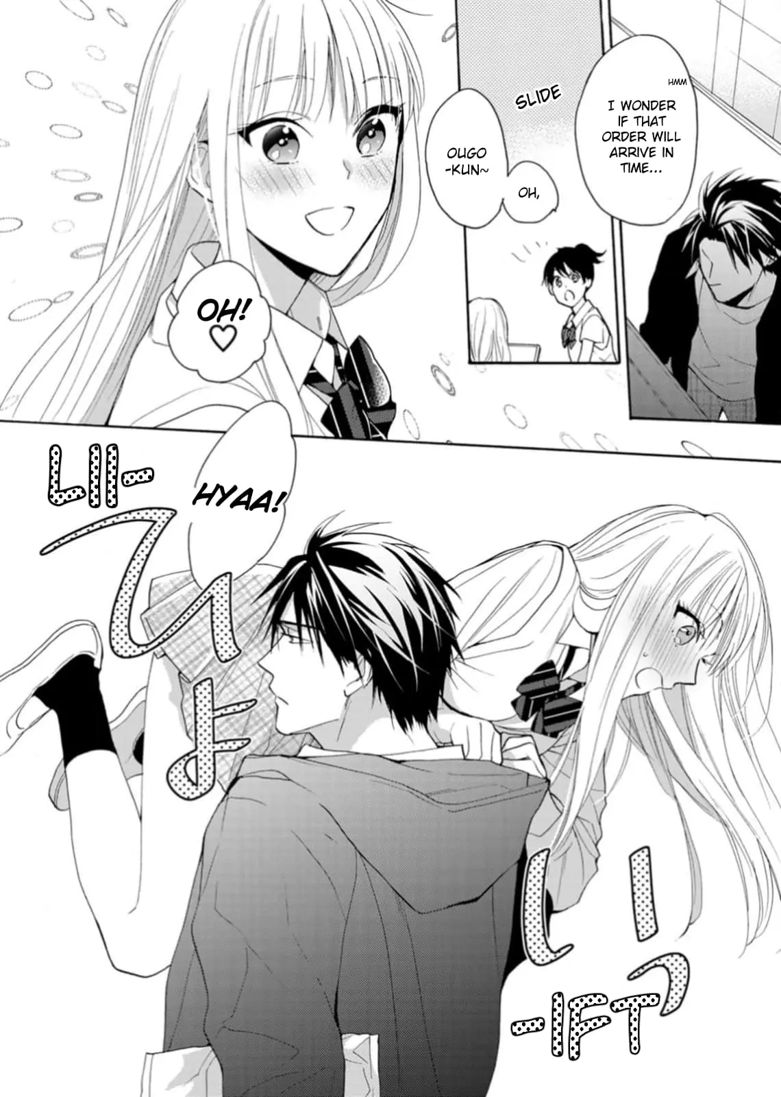 Ougo Karen wa Amakami suru - Chapter 7 - Page 4