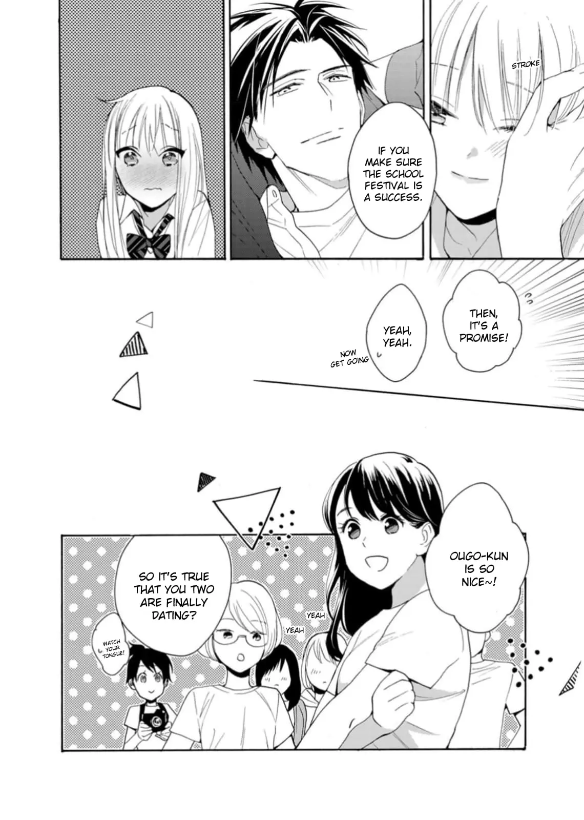 Ougo Karen wa Amakami suru - Chapter 7 - Page 12
