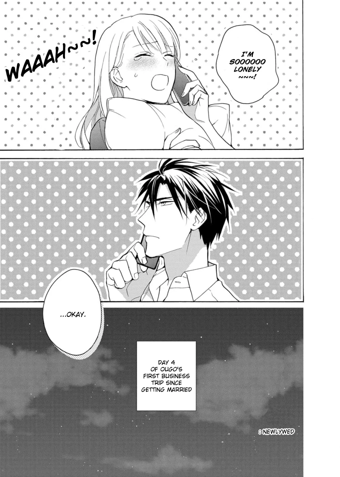 Ougo Karen wa Amakami suru - Chapter 8 - Page 1