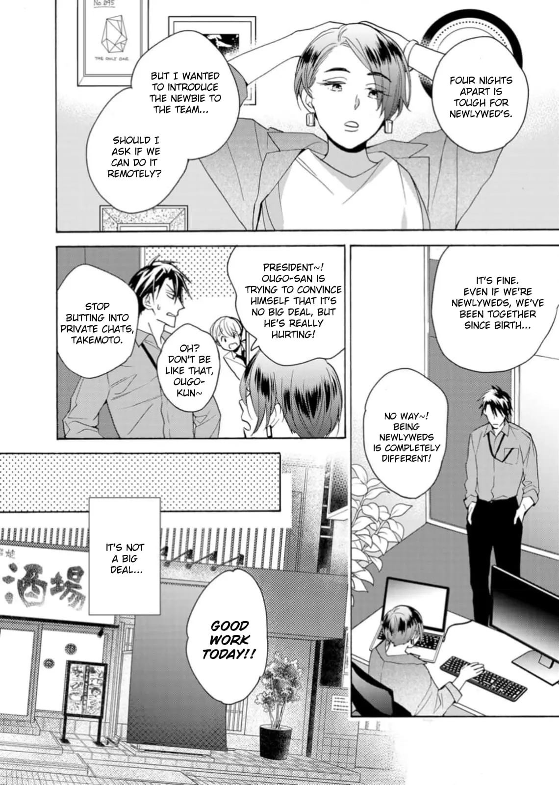 Ougo Karen wa Amakami suru - Chapter 8 - Page 2