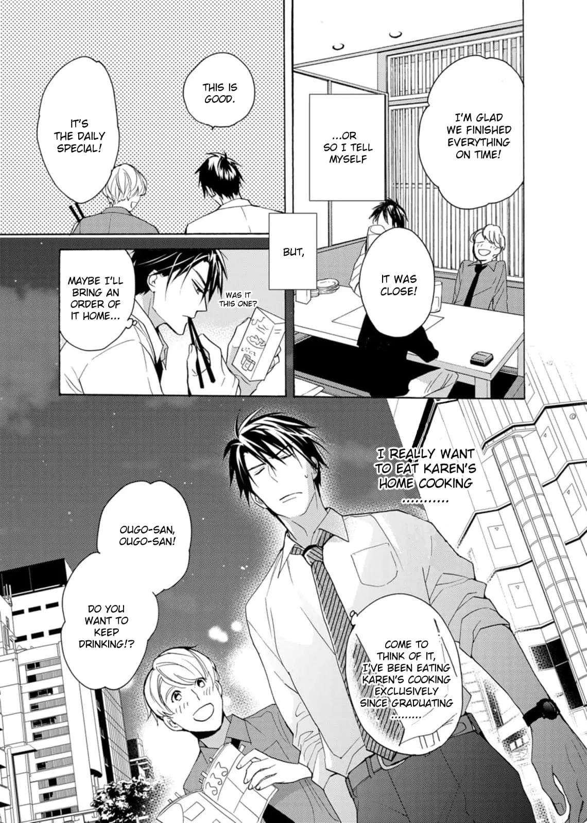Ougo Karen wa Amakami suru - Chapter 8 - Page 3