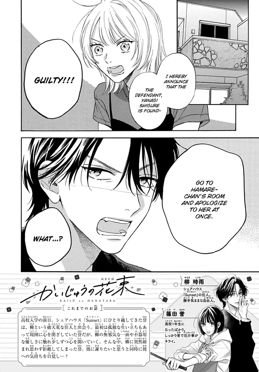 Kaijuu no Hanataba - Chapter 8 - Page 2