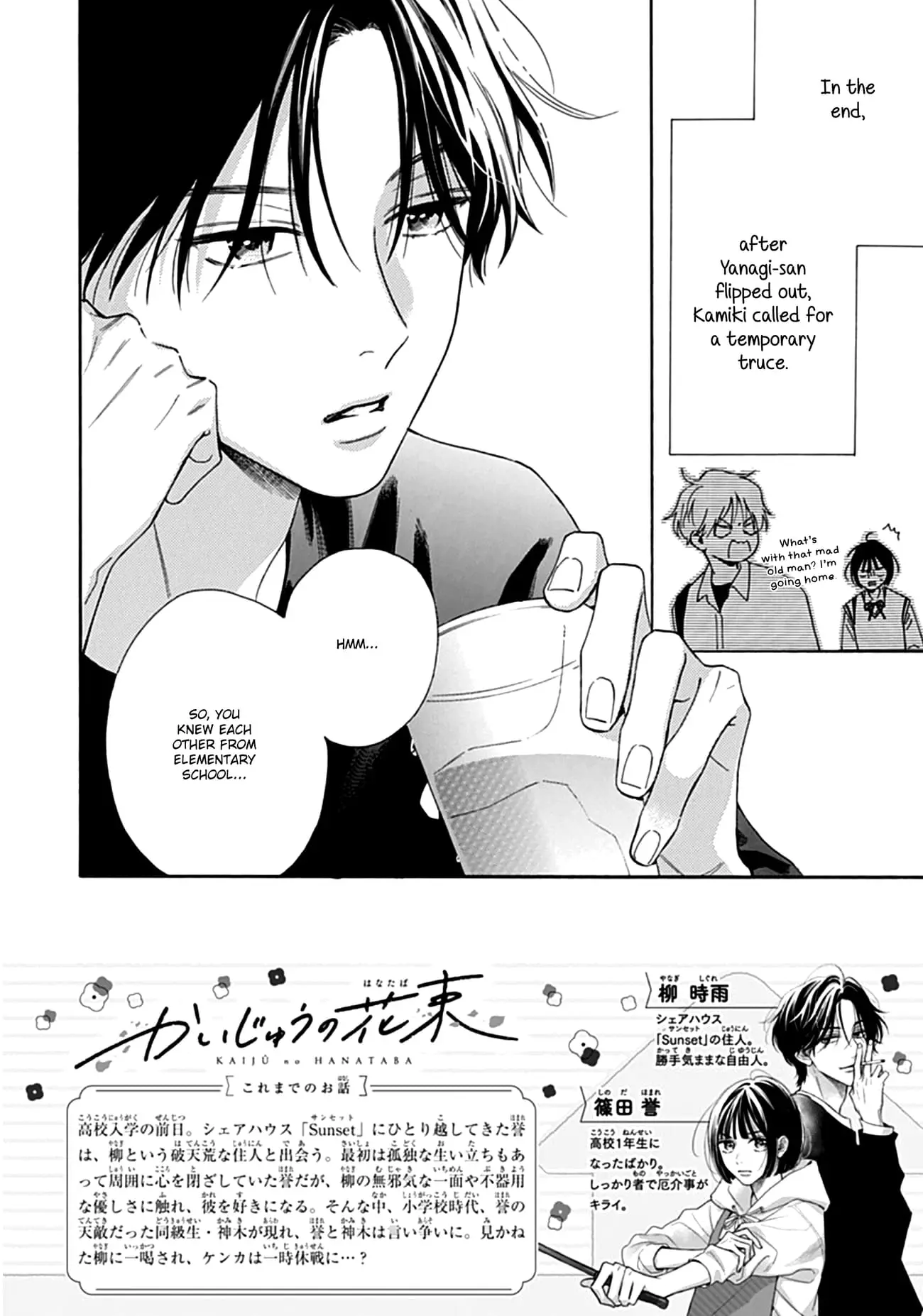 Kaijuu no Hanataba - Chapter 12 - Page 2