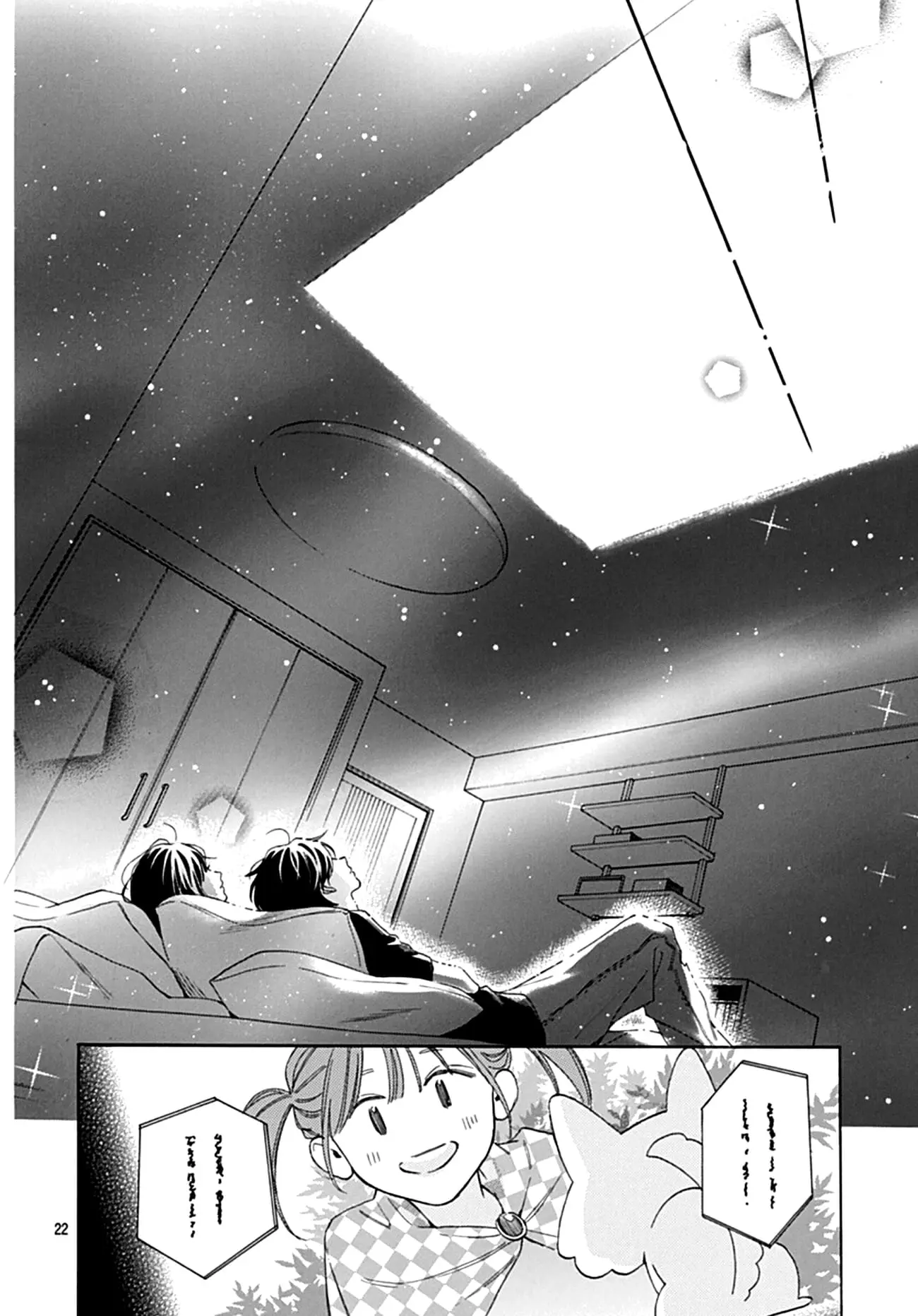 Kaijuu no Hanataba - Chapter 13 - Page 23
