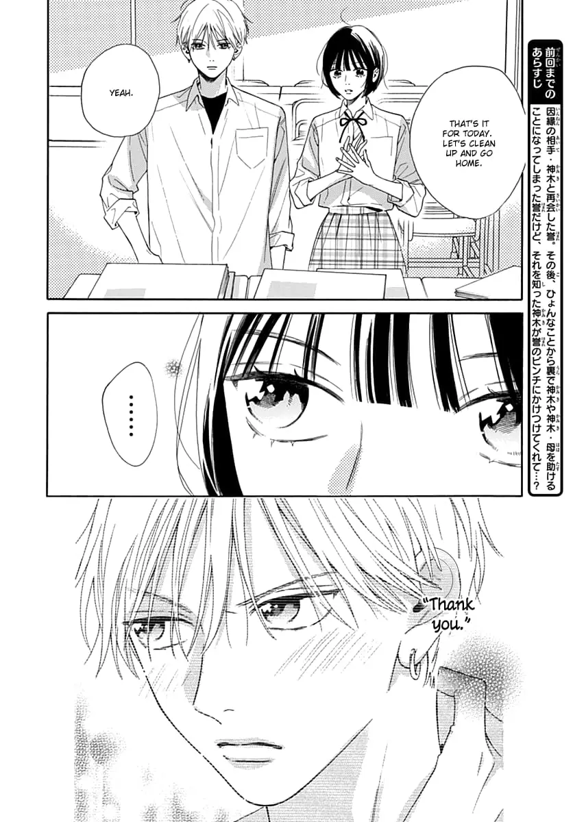 Kaijuu no Hanataba - Chapter 16 - Page 2