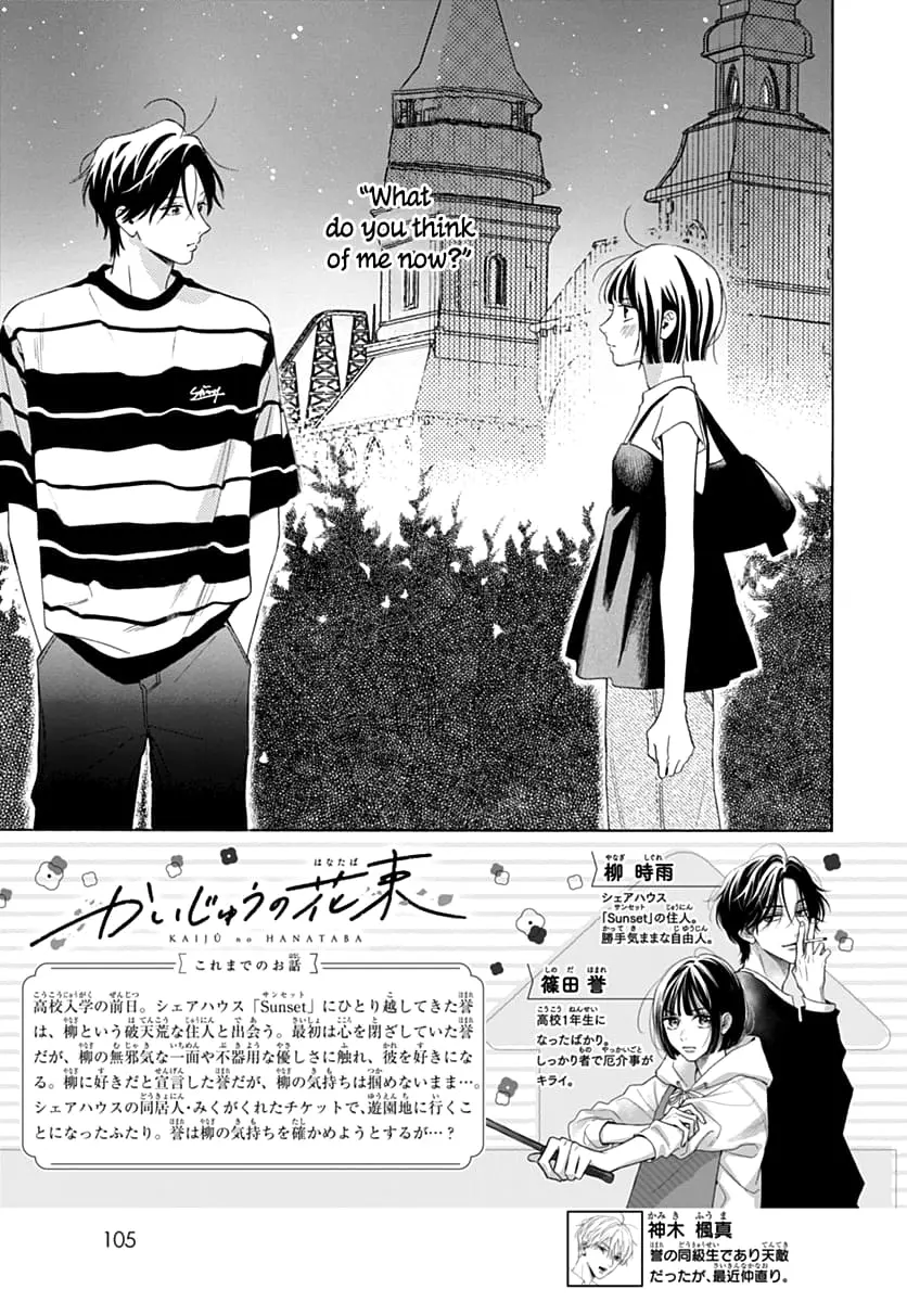 Kaijuu no Hanataba - Chapter 18 - Page 2