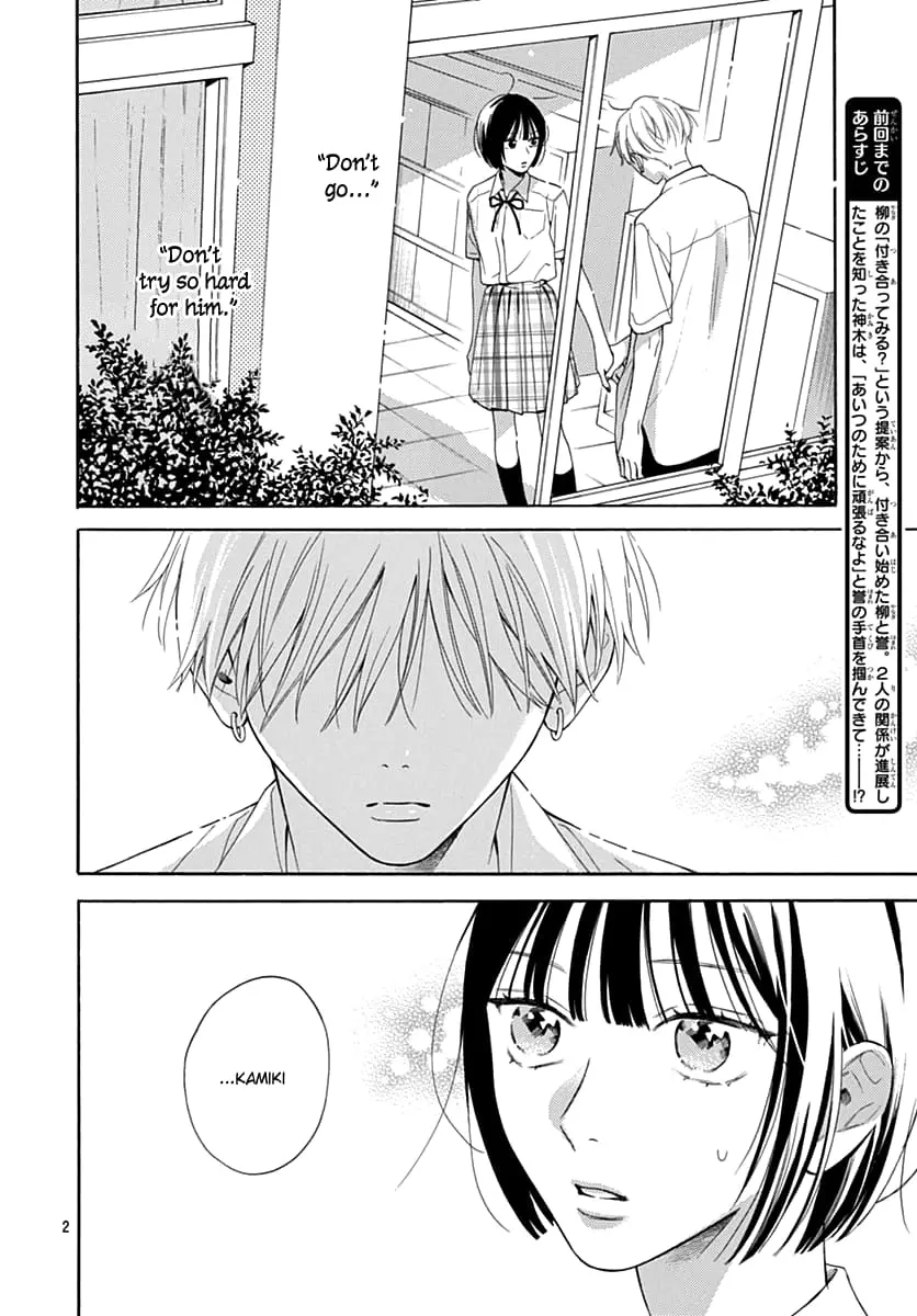 Kaijuu no Hanataba - Chapter 20 - Page 2