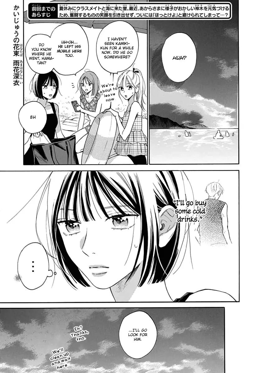 Kaijuu no Hanataba - Chapter 23 - Page 1