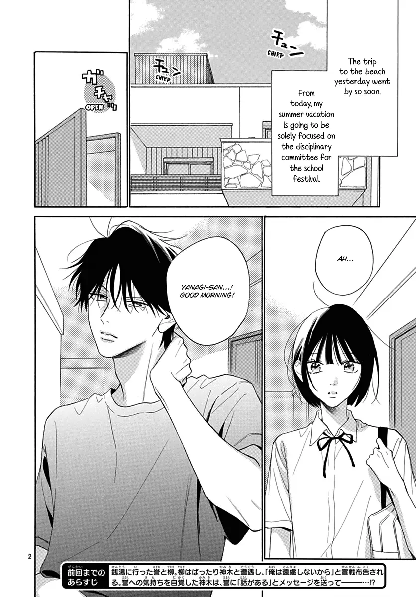 Kaijuu no Hanataba - Chapter 25 - Page 2