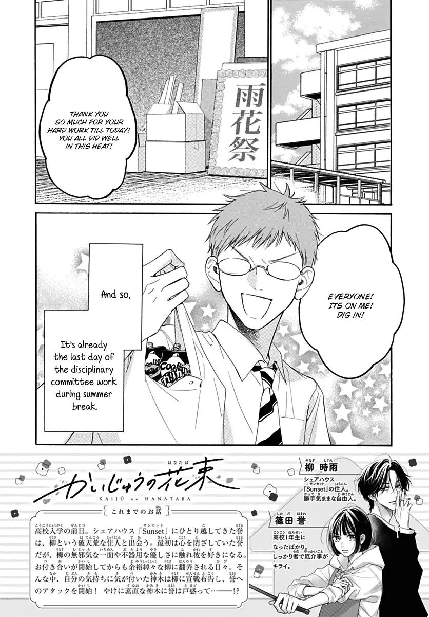 Kaijuu no Hanataba - Chapter 26 - Page 2