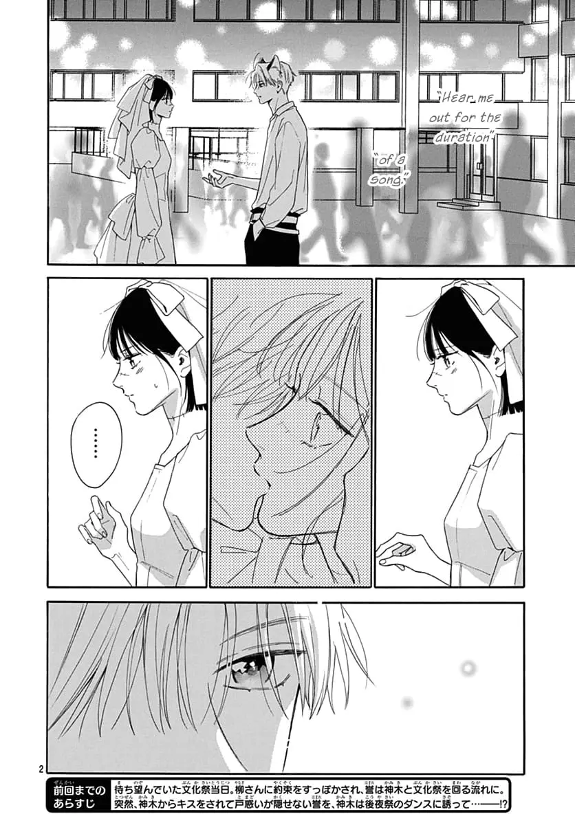 Kaijuu no Hanataba - Chapter 28 - Page 2