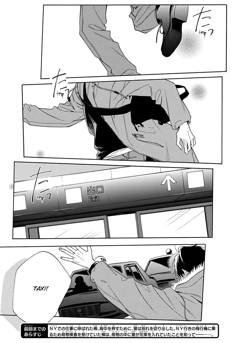Kaijuu no Hanataba - Chapter 36 END - Page 2