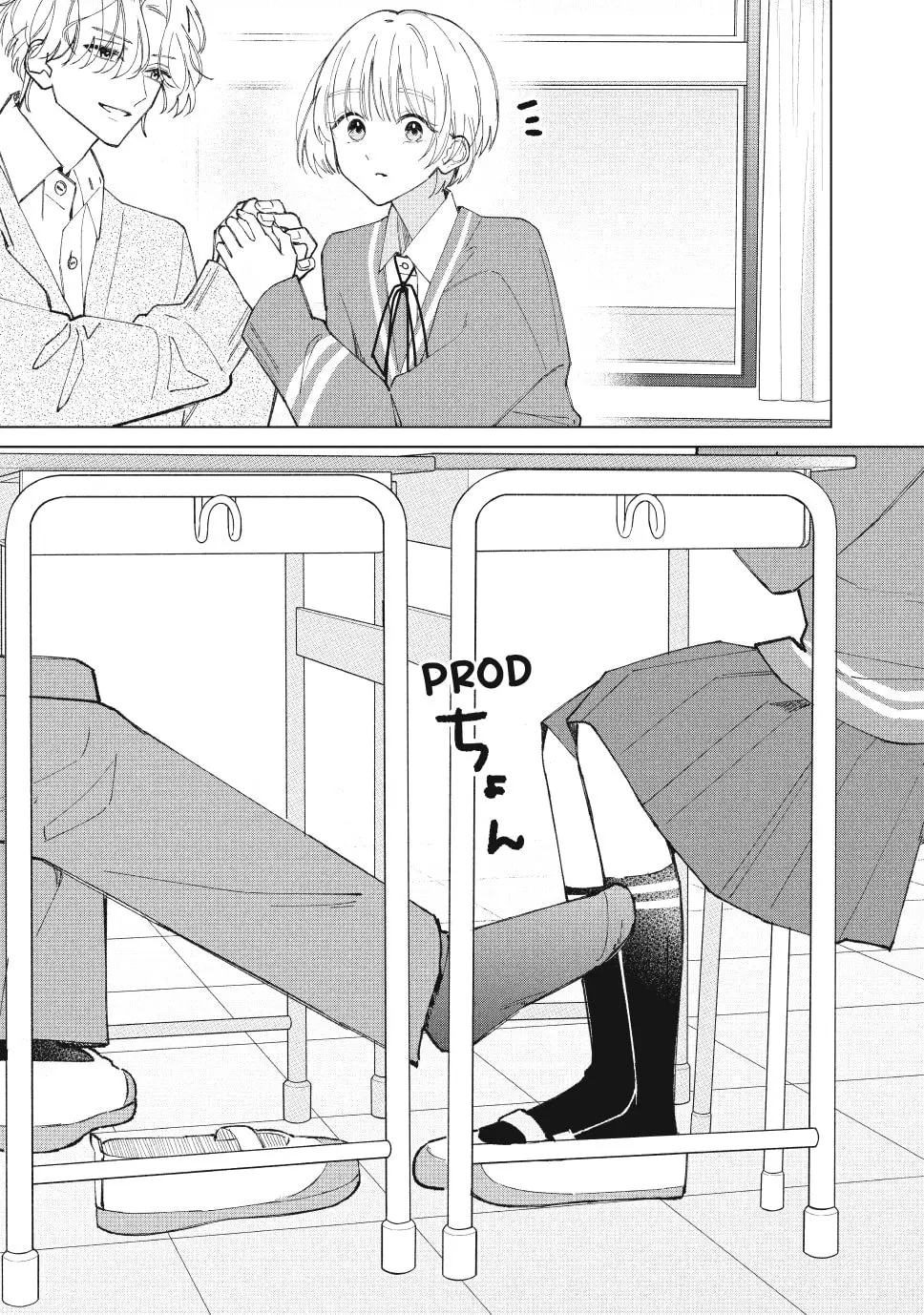 In So Deep It's Love Already - Chapter 11 - Page 19