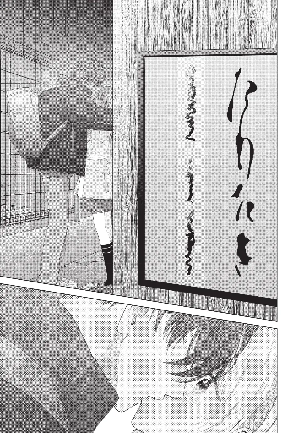 In So Deep It's Love Already - Chapter 30.2 - Page 8