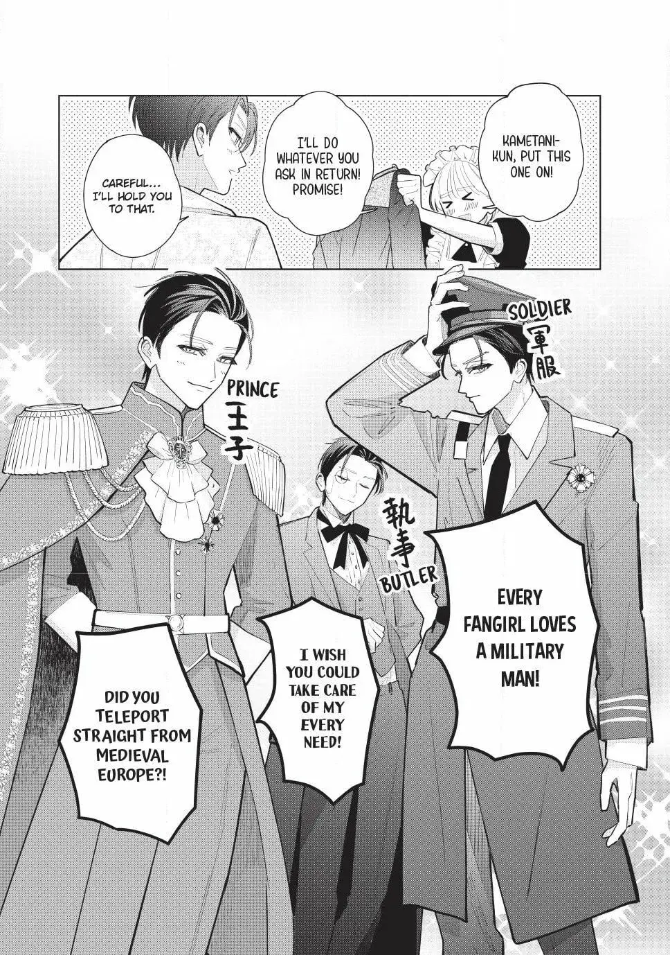 In So Deep It's Love Already - Chapter 35.1 - Page 19