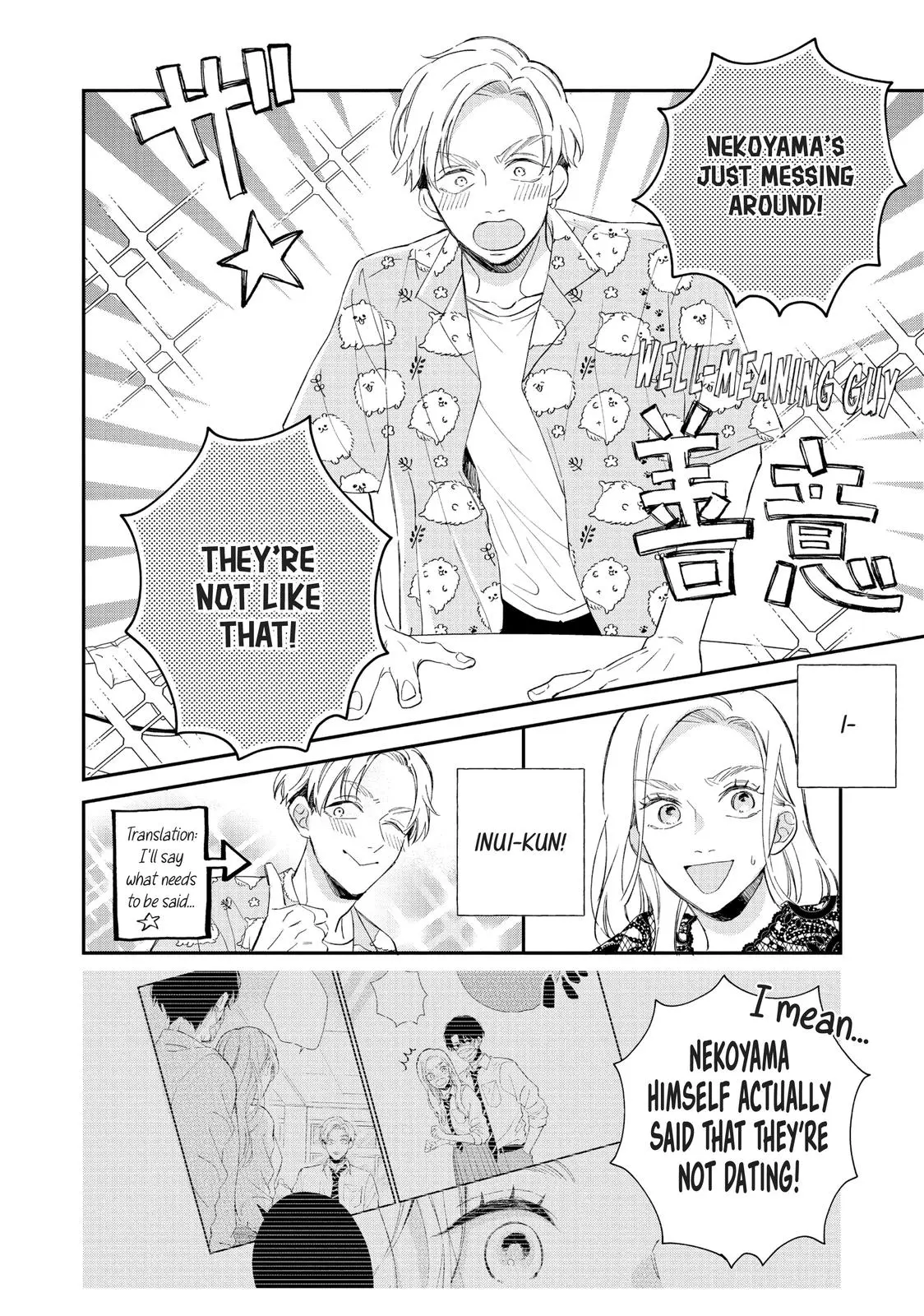 Neko to Kiss - Chapter 11 - Page 12